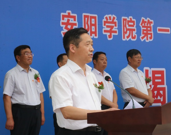 1.安阳学院校长、党委书记贺海鹏讲话.jpg