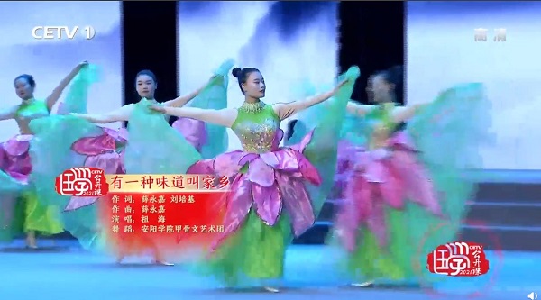 6.歌曲《有一种味道叫家乡》.jpg
