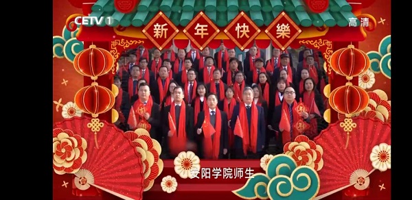 13.我校全体师生向全国人民拜年.jpg