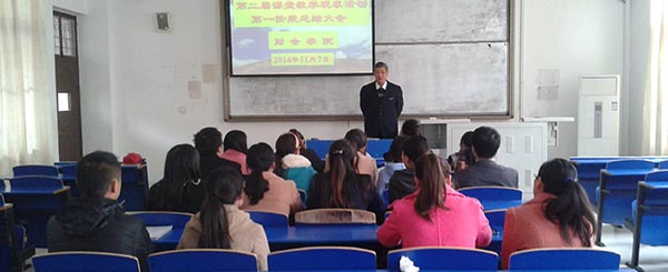 观摩课总结大会 (3).jpg