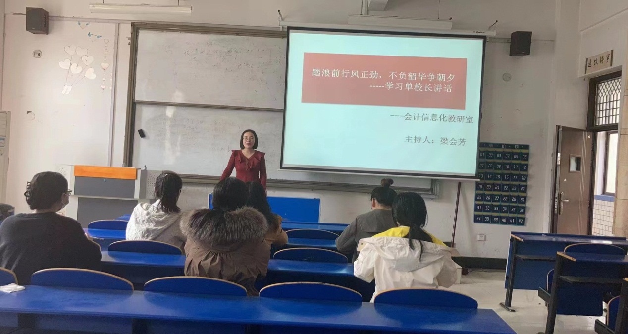D:\安阳工作\2022-2023学年第二学期\新闻\学习单校长讲话.jpg