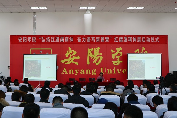 2.安阳市委党校程瑞巧副教授开展讲座.jpg