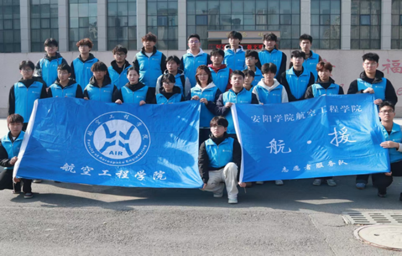 航援志愿者合影.png 航援志愿者合影.png