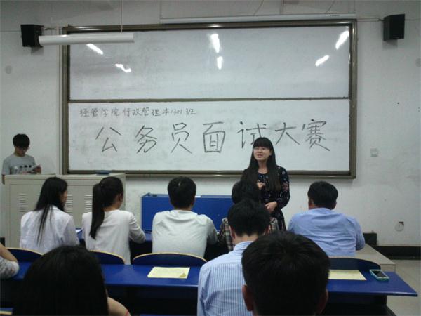 5.14公务员面试.jpg