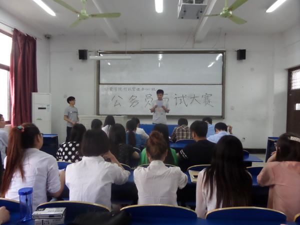 S5.14公务员面试大赛.jpg