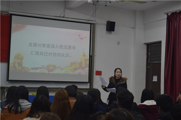 预备党员接收大会1.jpg