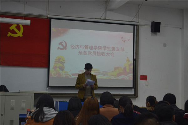 预备党员接收大会2.jpg