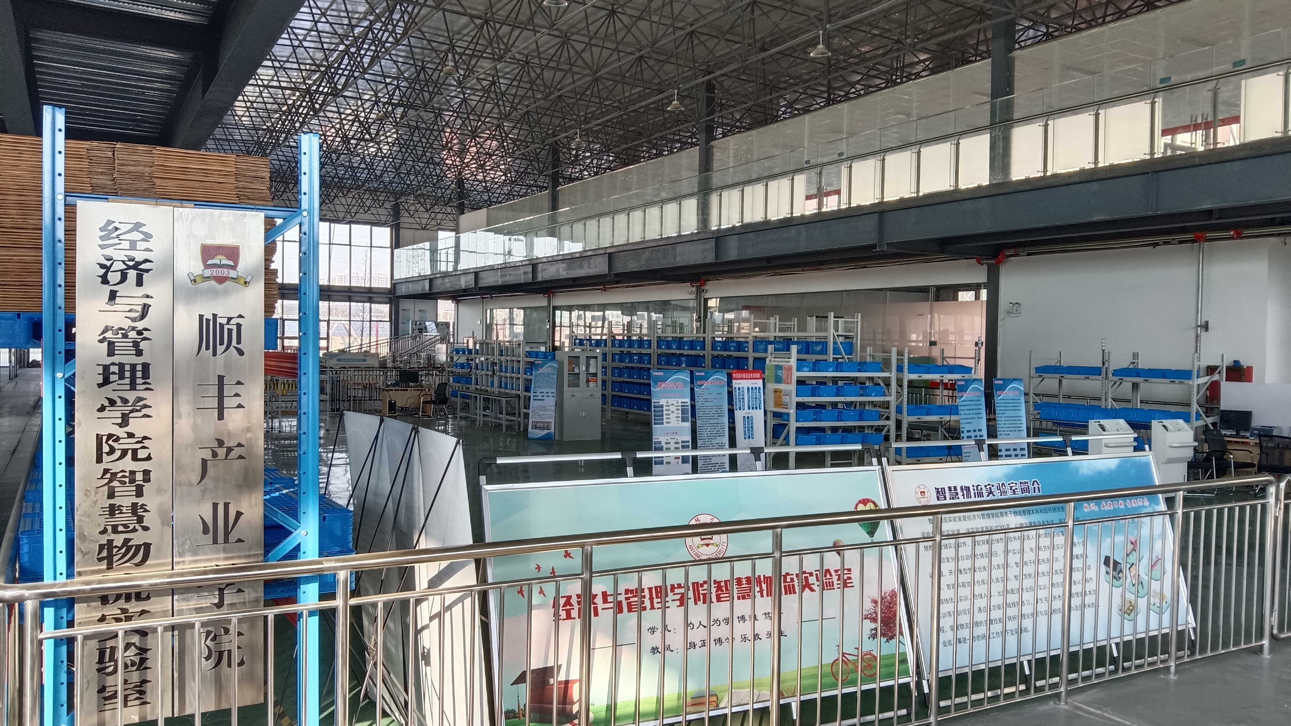 智慧物流实验室