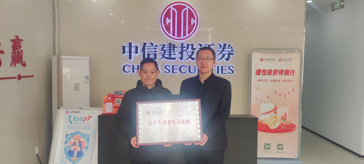 中信建投证券3