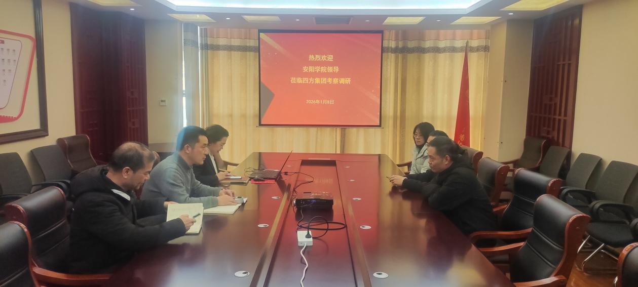 四方会计事务所1
