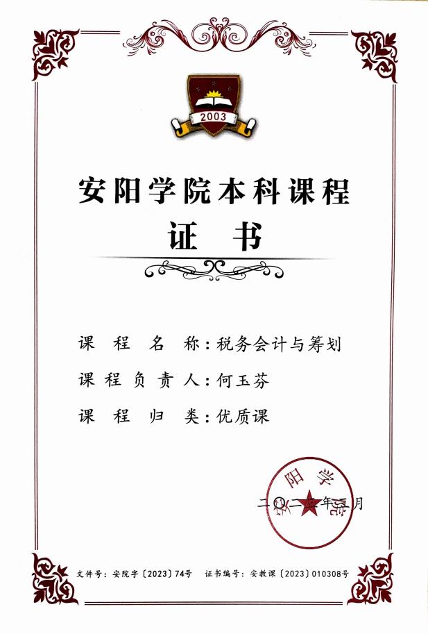 2优质课