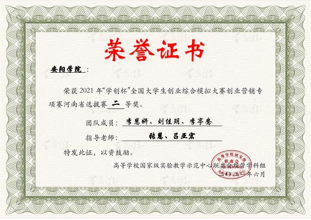 学生获奖证书3