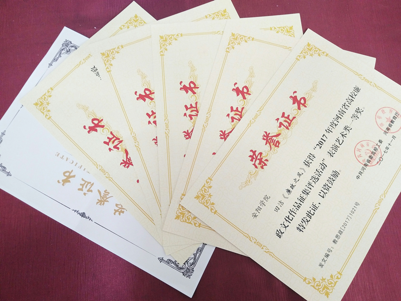 廉政文化活动获奖证书.JPG