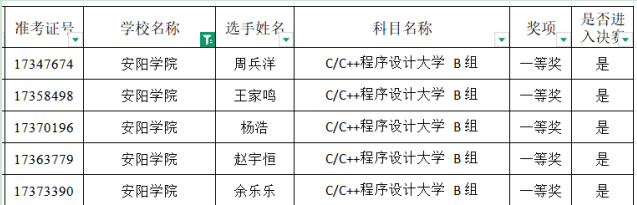 捕获
