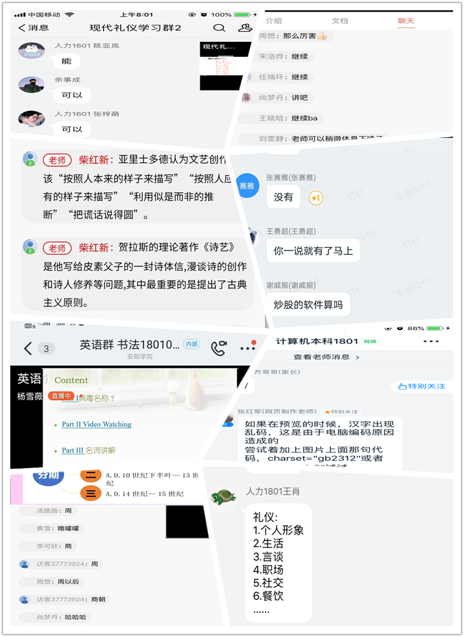 课堂上气氛活跃，师生互动性强.png