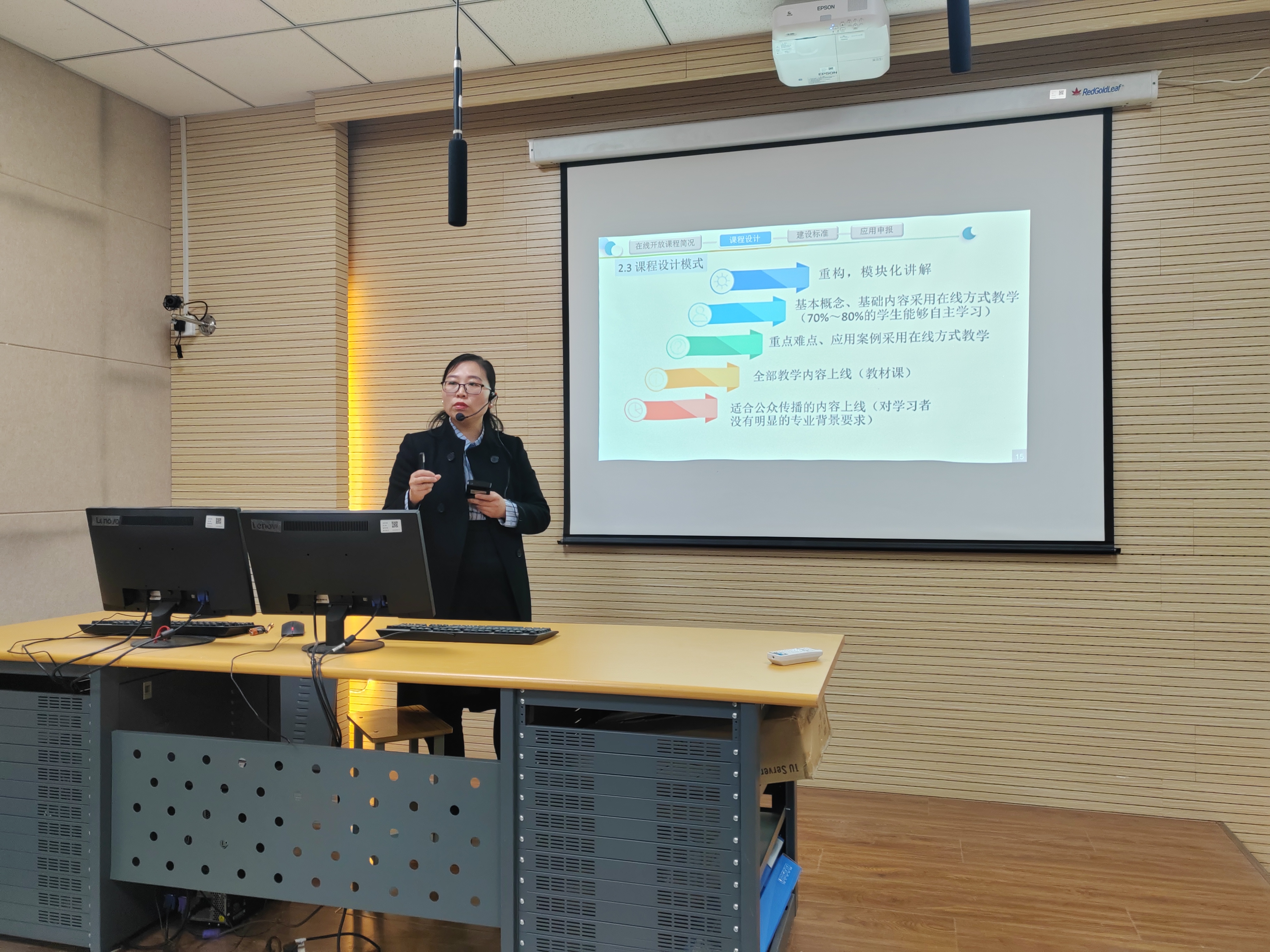 精品课培训交流会图2.jpg
