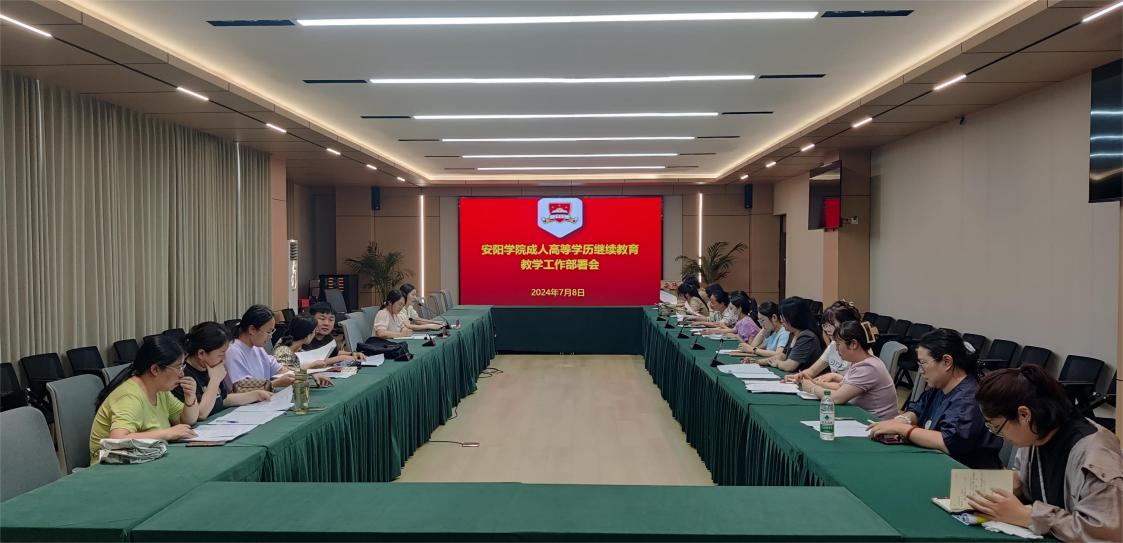 会议照片