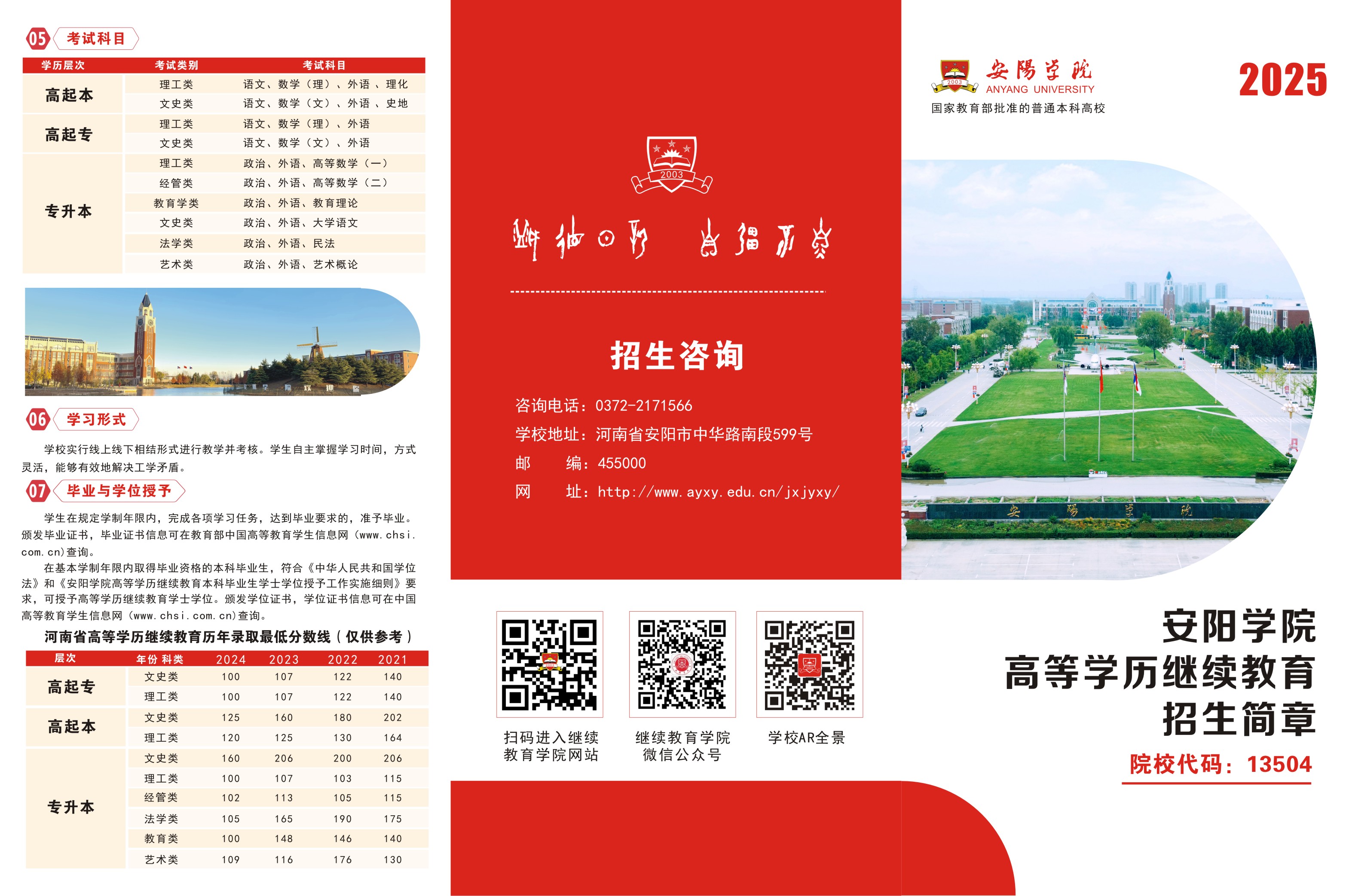 2025招生简章1.jpg