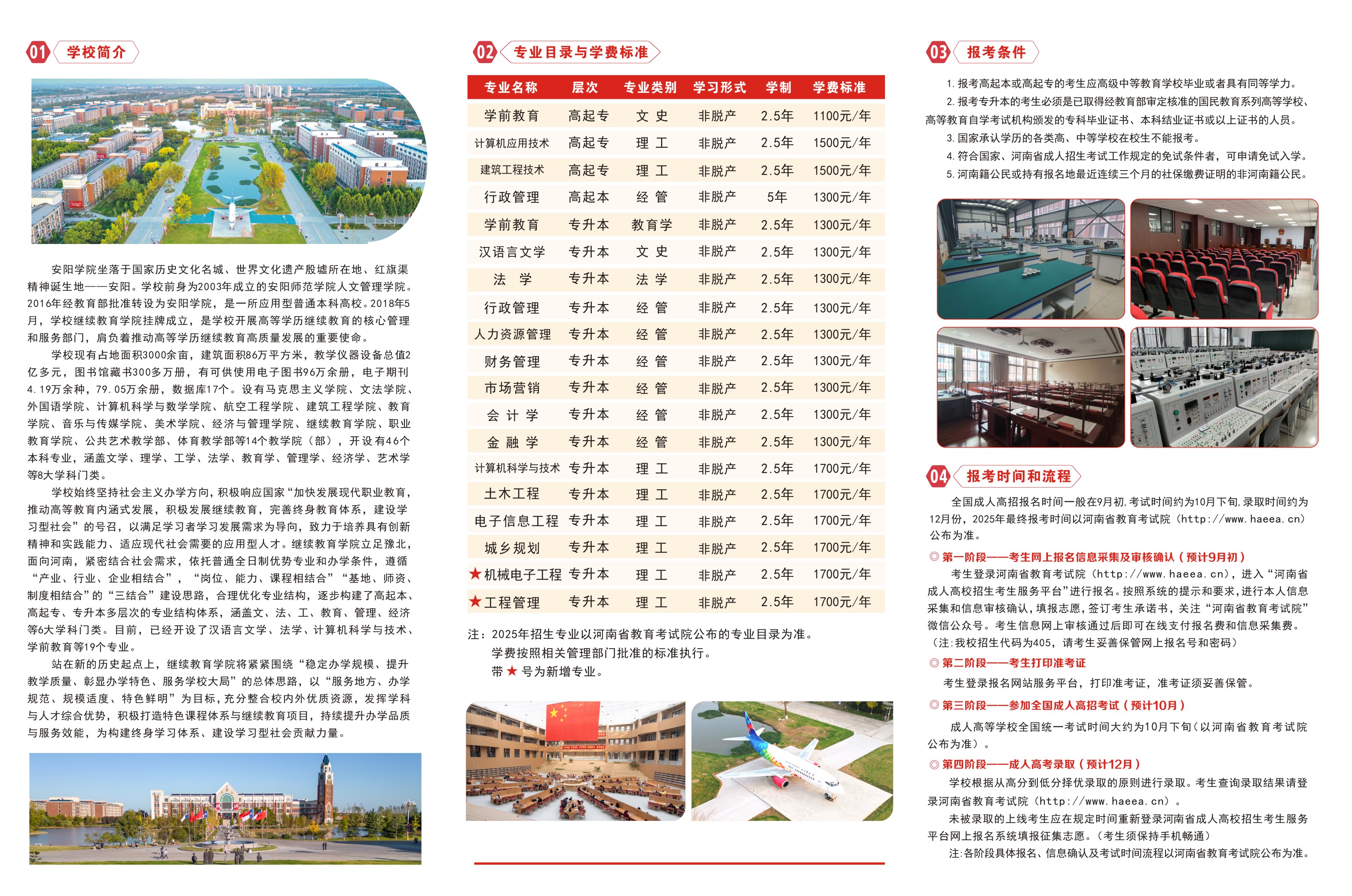 招生简章2.jpg