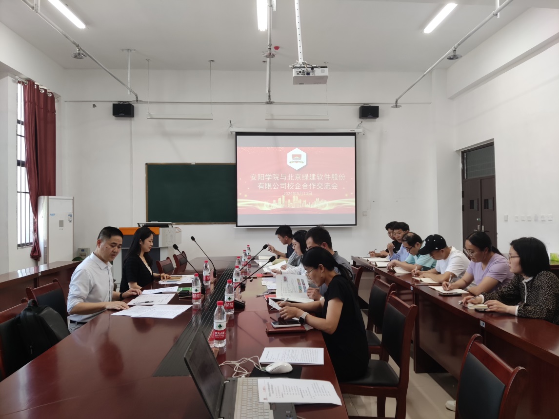 D:\a-安阳学院\会议\IMG_20240510_142252.jpg