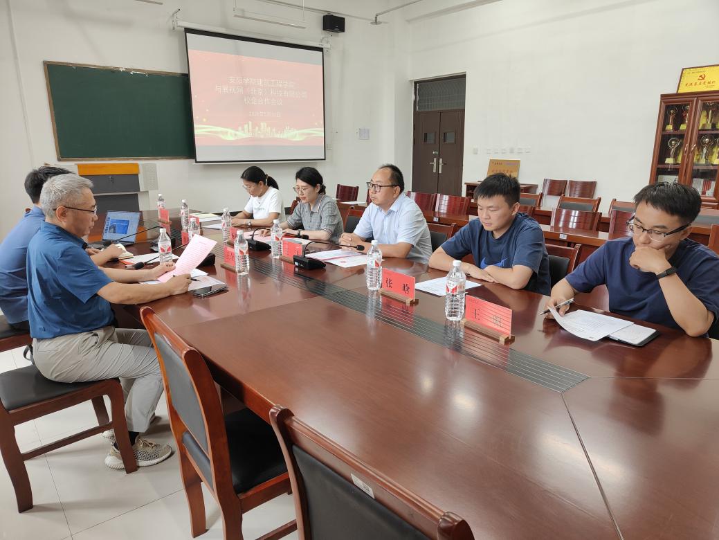 D:/安阳学院/3.办公文件/2025.05.30-安阳学院建筑工程学院与展示网（北京）有限公司签约校企合作/IMG20250530142717.jpgIMG20250530142717