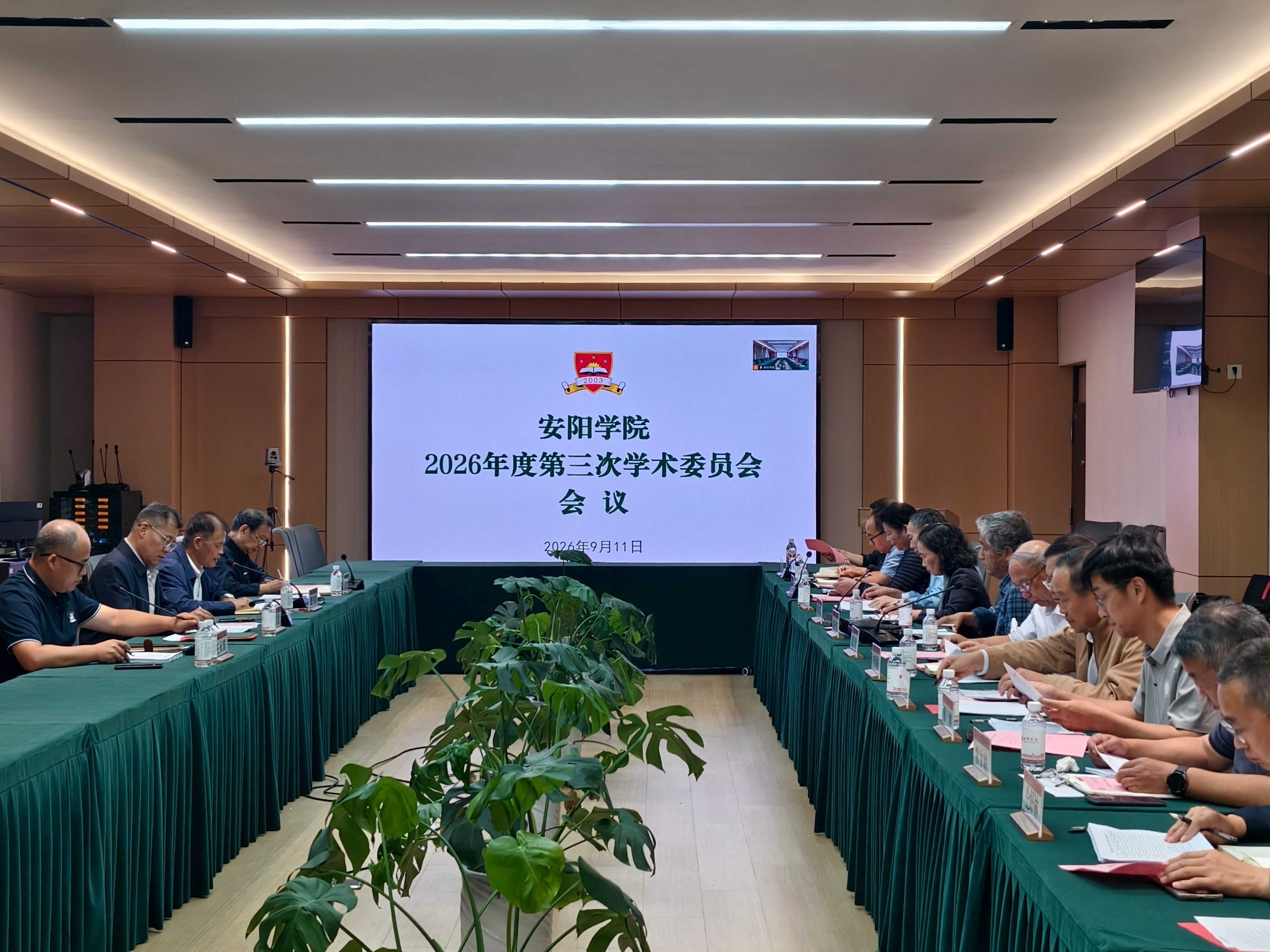 会议现场2.png