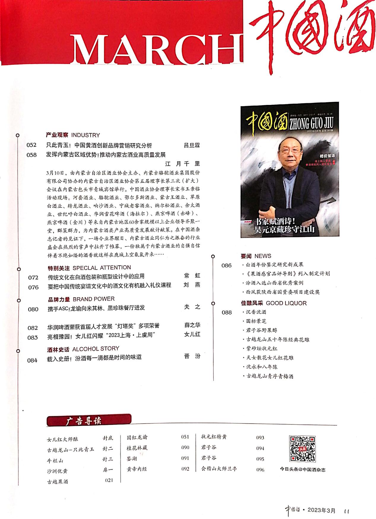 常虹 论文扫描全能王 2023-06-13 08.55_3