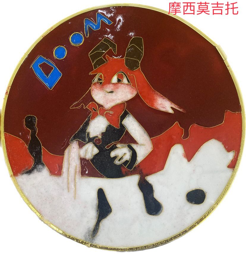 27（参照17） 203410320 梁为民 摩西莫吉托