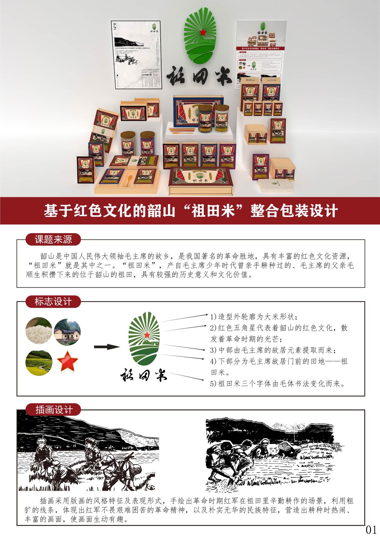 1第一页_画板 1