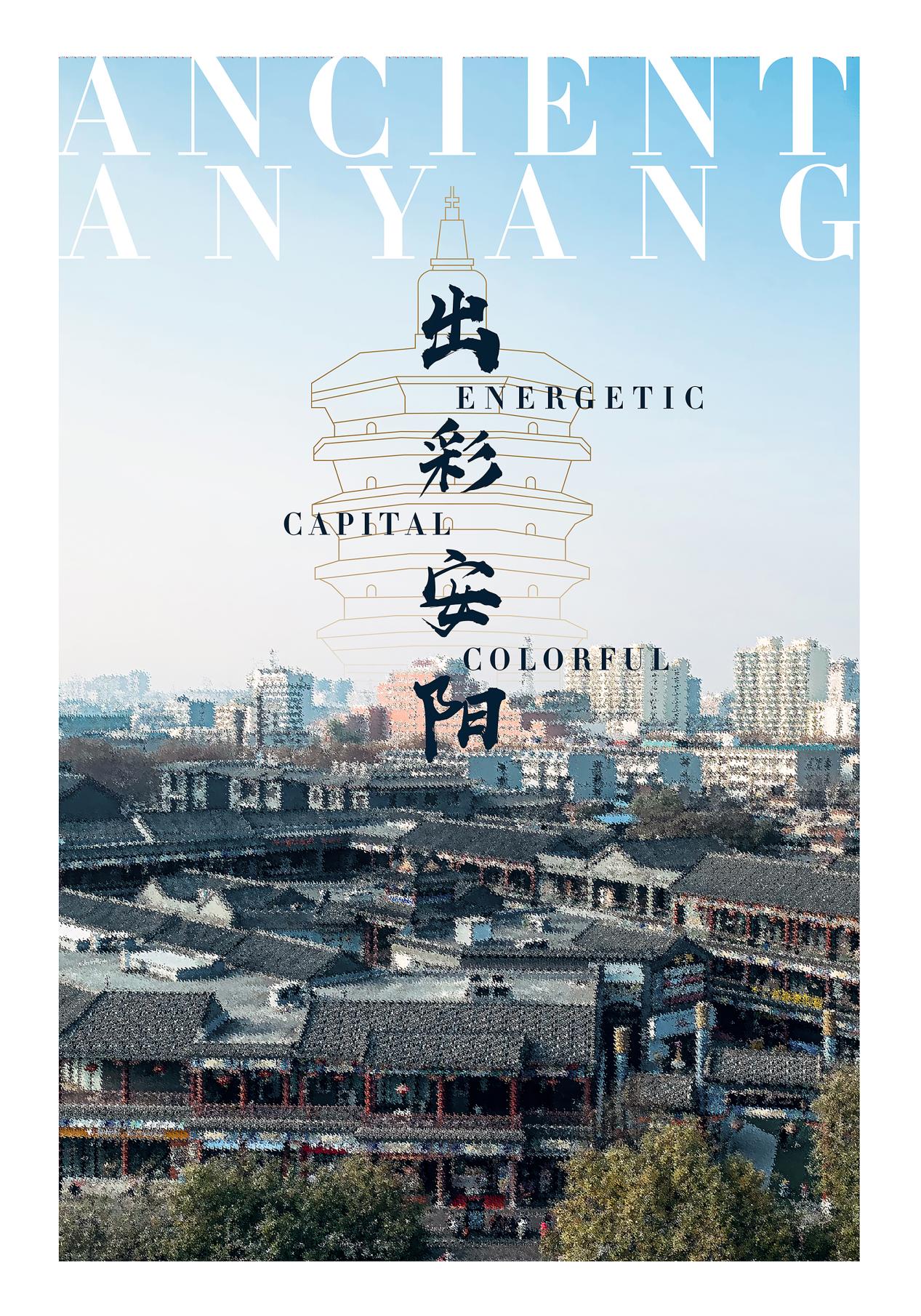 商月-印象安阳-安阳学院