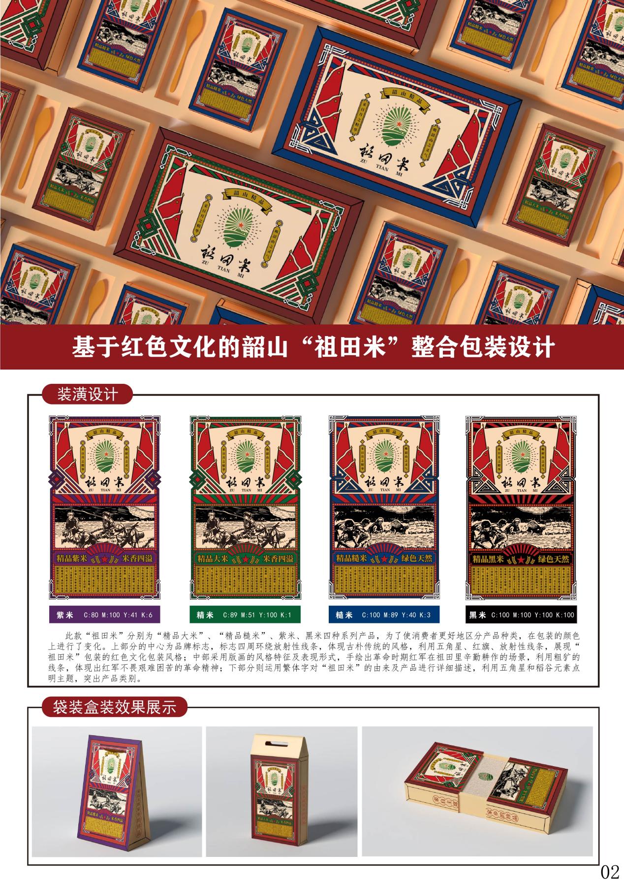 2第二页_画板 1