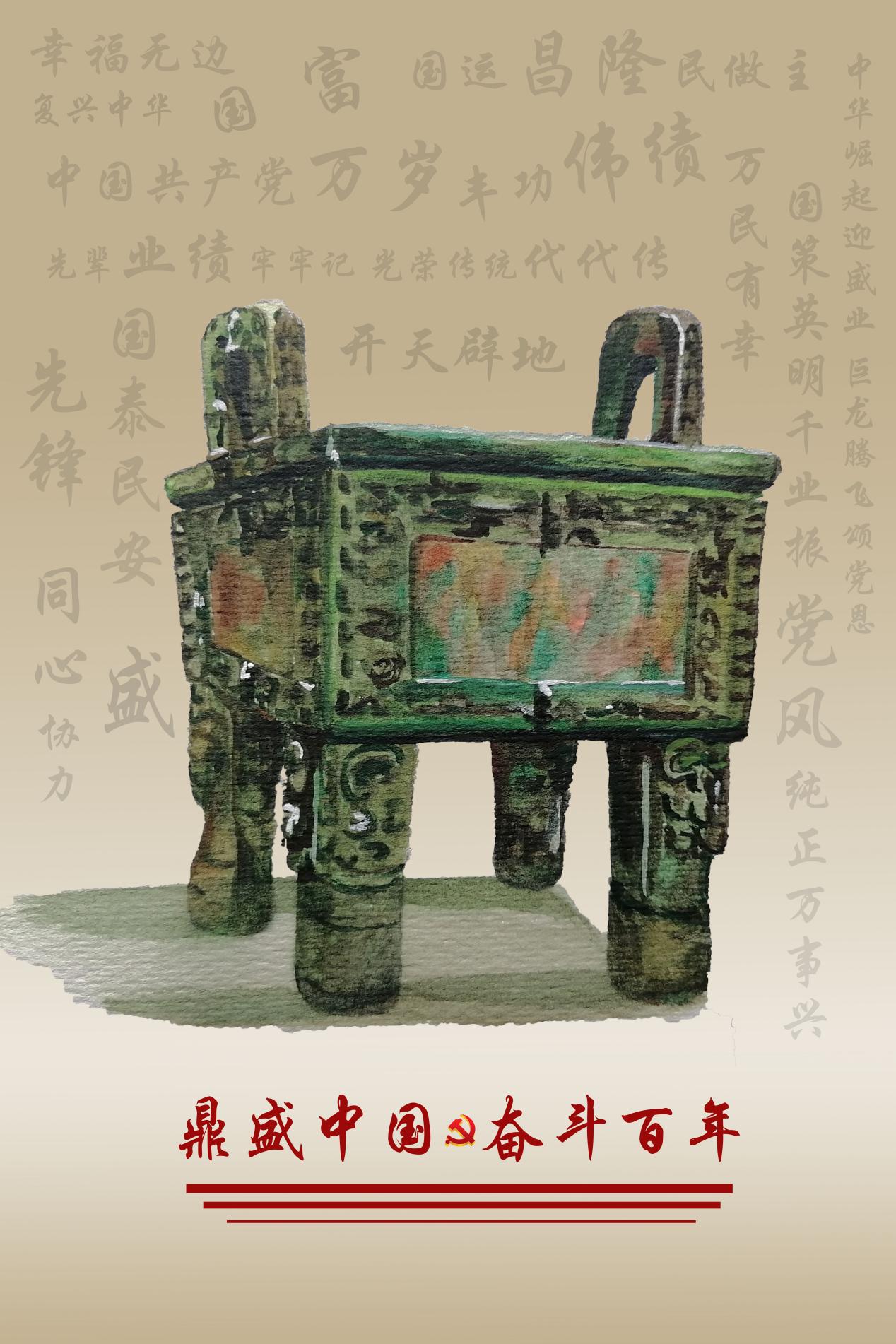 常虹+鼎盛中国 奋斗百年+招贴+70cm 90 cm+2021年8月