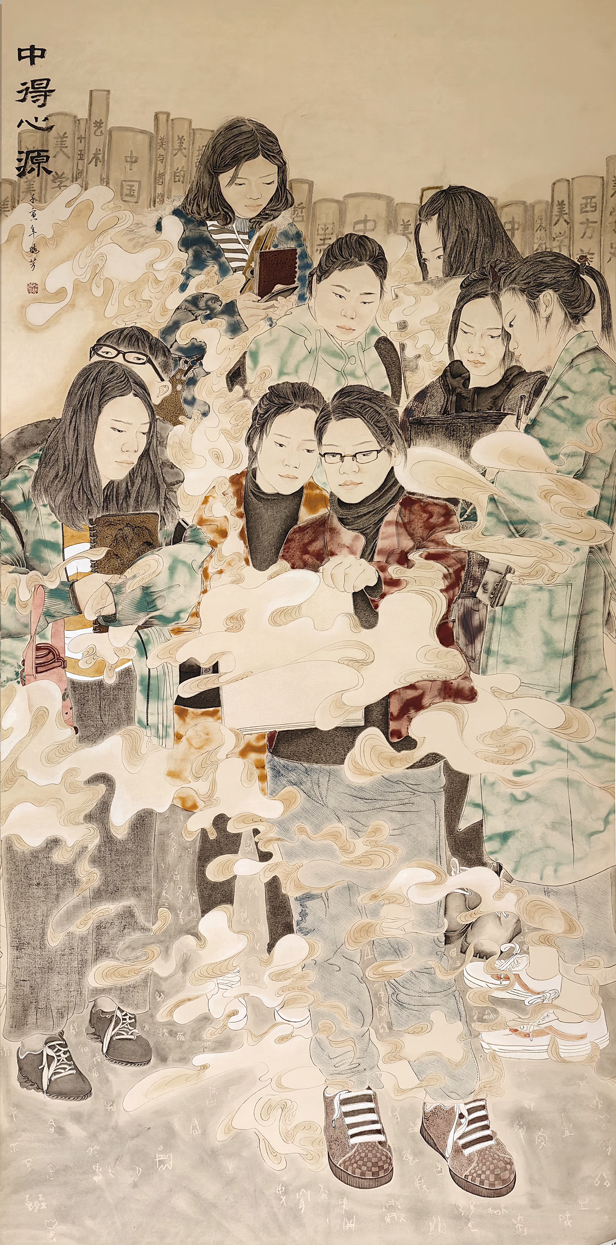 《中得心源》郑晓芳