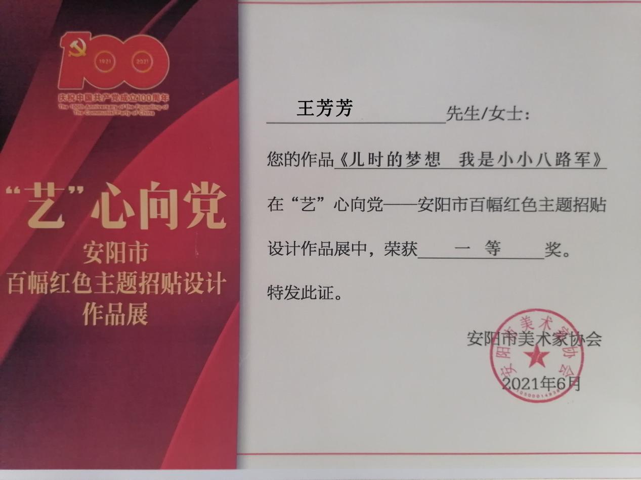 王芳芳 儿时