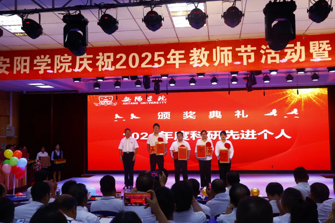 9.王爱民副校长为2024年度科研先进个人获得奖颁奖.JPG