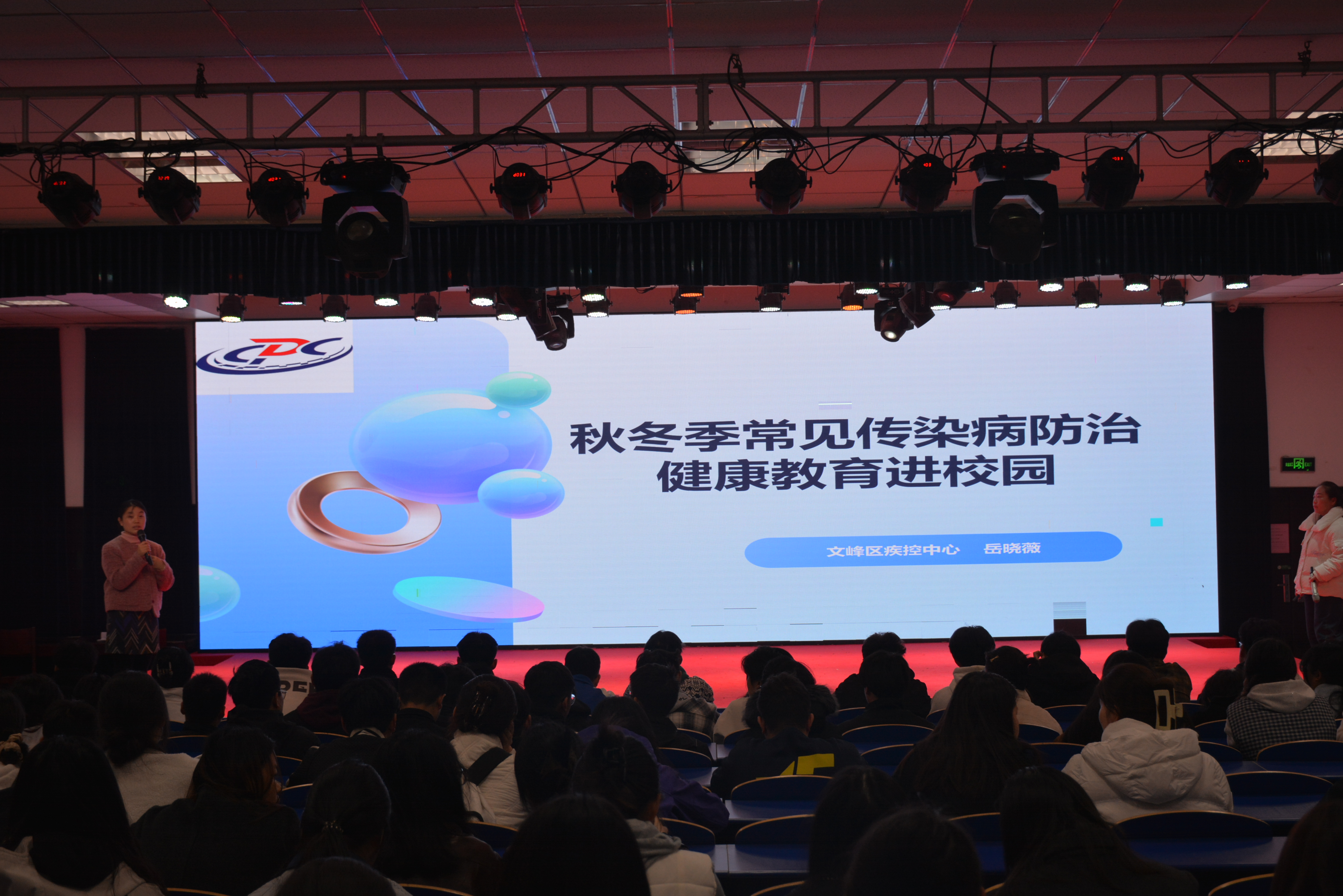 秋冬季传染病防控知识讲座暨HPV疫苗宣传 (21).JPG 秋冬季传染病防控知识讲座暨HPV疫苗宣传 (21).JPG