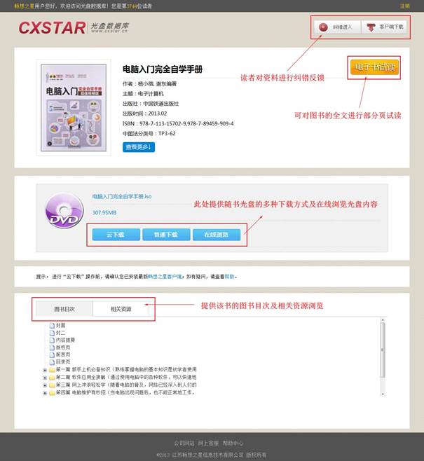 详细页面2013年10月9日