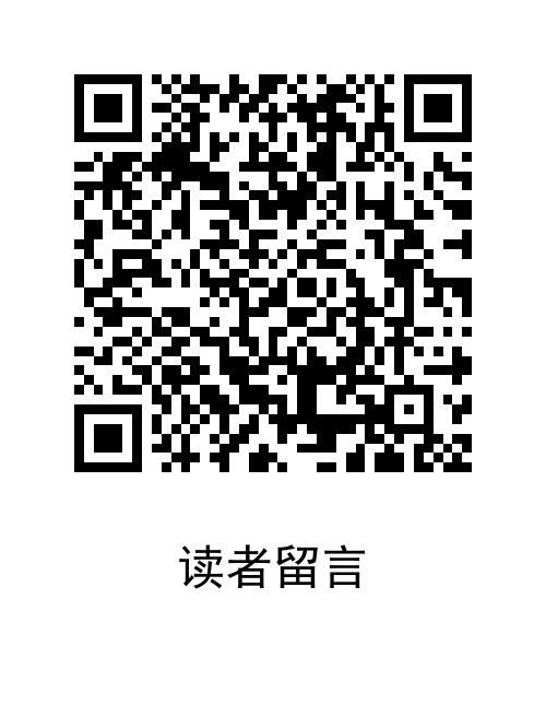 读者留言.png