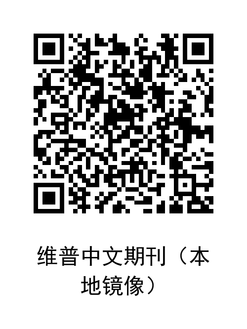 维普中文期刊（本地镜像）.png