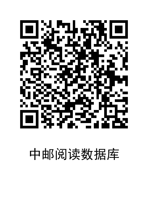 中邮阅读数据库.png