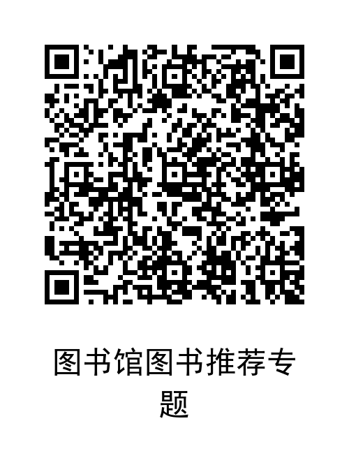 图书推荐专题.png