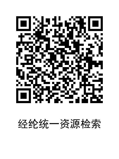 经纶统一资源检索.png