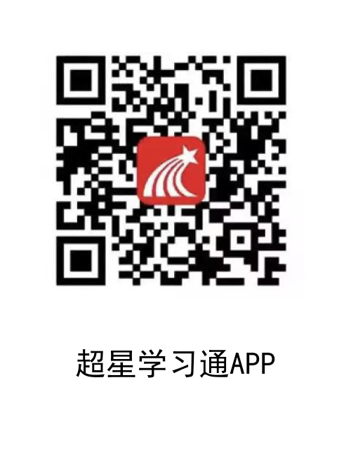 超星学习通app.png