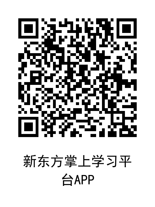 新东方掌上学习平台app.png