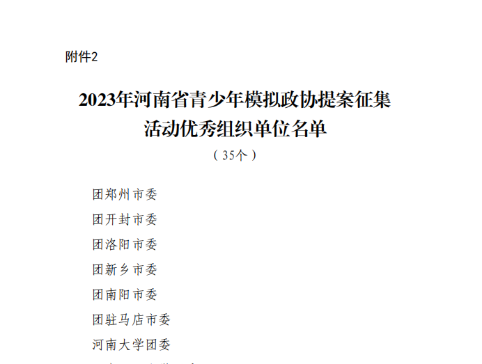 微信图片_20240410162944.png