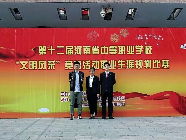 我院参加河南省第十二届中等职业学校“文明风采”竞赛喜获佳绩1.jpg