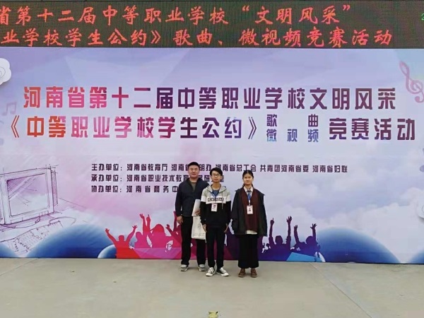 我院参加河南省第十二届中等职业学校“文明风采”竞赛喜获佳绩3.jpg