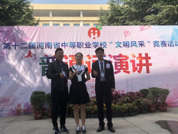 我院参加河南省第十二届中等职业学校“文明风采”竞赛喜获佳绩4.jpg