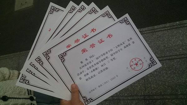 优秀辅导员老师证书.jpg