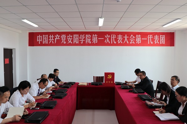 1.第一代表团会议.jpg
